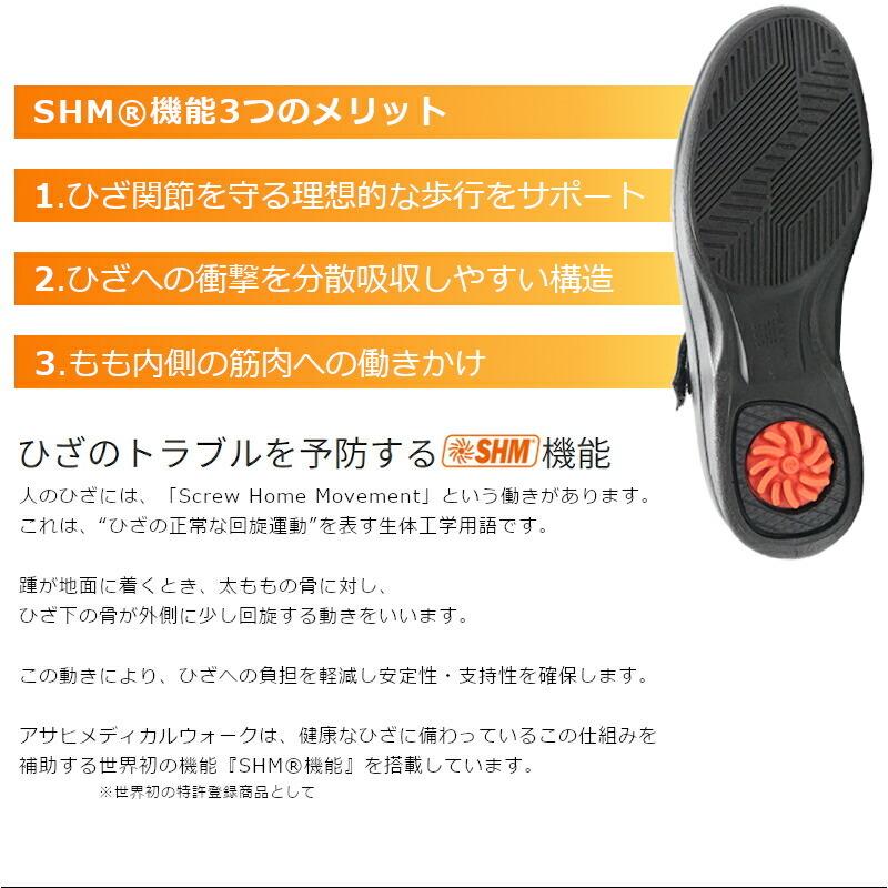 アサヒシューズ アサヒ メディカルウォーク ASAHI Medical Walk CC