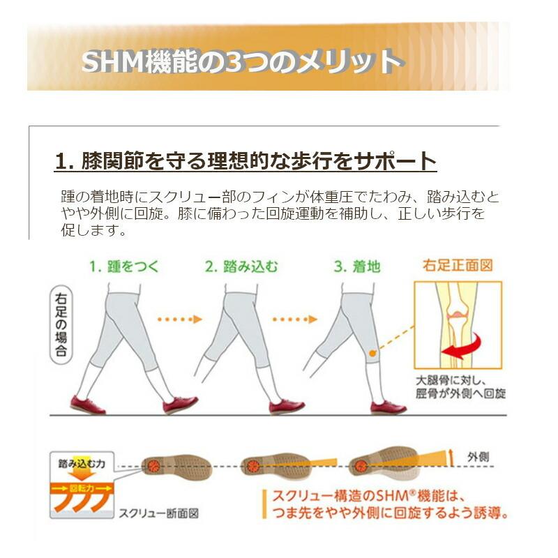 アサヒシューズ 膝に優しいレディースシューズ アサヒ メディカル