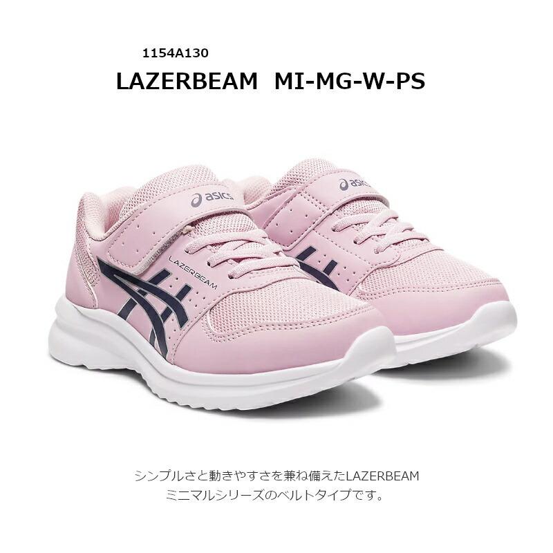 asics アシックスジュニアシューズ LAZERBEAM 運動靴 1154A130 スニーカー 幅広 子供靴 MI-MG-W-PS ワイド レーザービーム マジックテープ asics アシックスジュニアシューズ LAZERBEAM 運動靴 1154A130 スニーカー 幅広 子供靴 MI-MG-W-PS ワイド レーザービーム マジックテープ