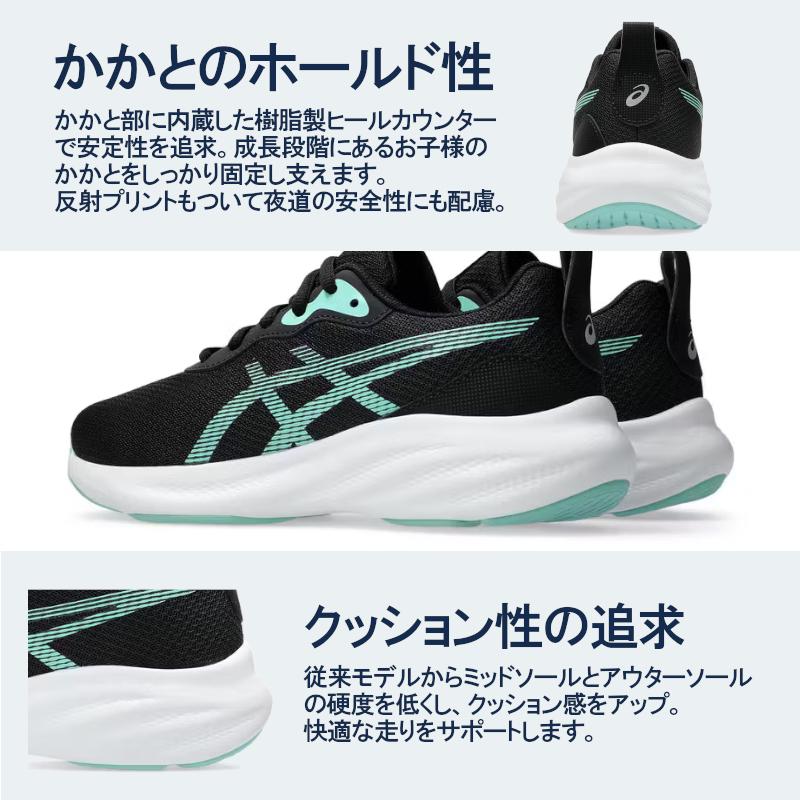 LAZERBEAM 1154A235 ASICS KIDS MQ レーザービーム キッズ シューズ