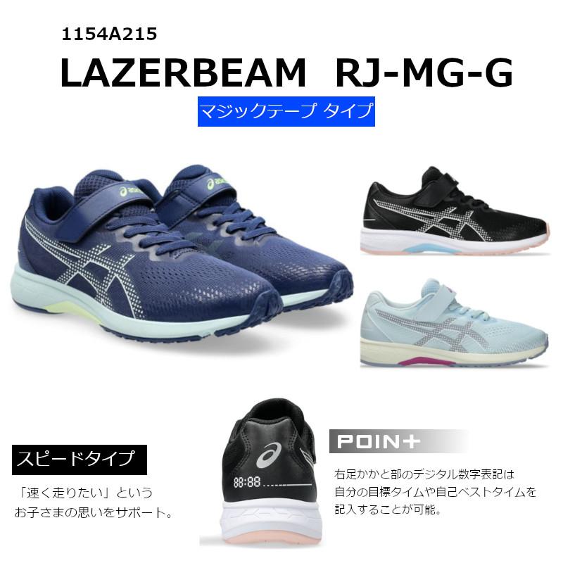ASICS（アシックス） 1154A215 ASICS LAZERBEAM RJ-MG-G レーザー 