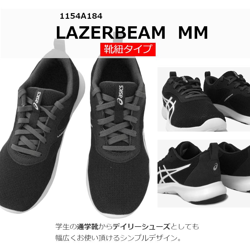 LAZERBEAM 1154A184 ASICS アシックス MM レーザービーム キッズ LAZERBEAM 1154A184 ASICS アシックス MM レーザービーム キッズ