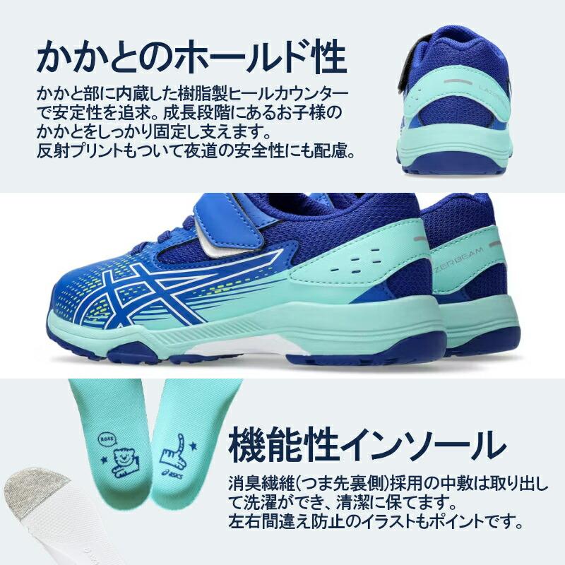 LAZERBEAM 1154A233 ASICS KIDS SL-MG-PS レーザービーム キッズ