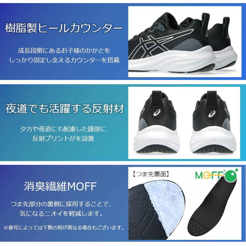 LAZERBEAM 1154A212 ASICS アシックス KG-MG レーザービーム キッズ