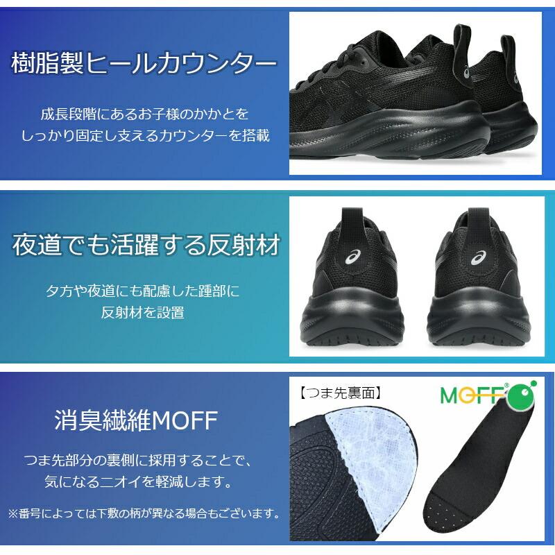 LAZERBEAM 1154A226 ASICS KIDS アシックスキッズ MQ レーザービーム