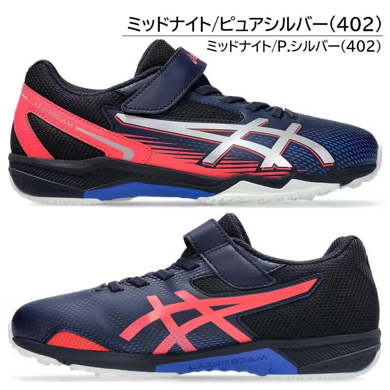 LAZERBEAM 1154A232 SL-MG ASICS アシックス レーザービーム キッズ 