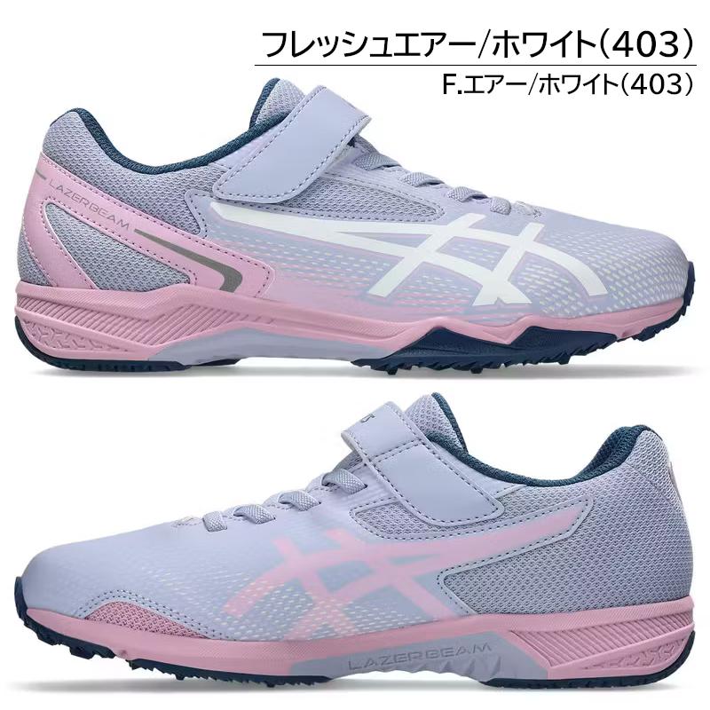 LAZERBEAM 1154A232 SL-MG ASICS KIDS レーザービーム キッズ