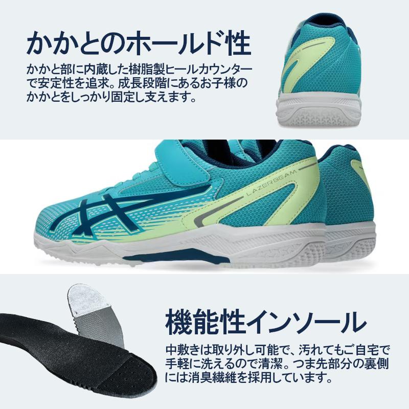 LAZERBEAM 1154A232 SL-MG ASICS アシックス レーザービーム キッズ
