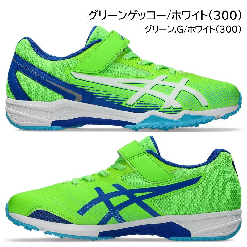 LAZERBEAM 1154A232 SL-MG ASICS KIDS レーザービーム キッズ