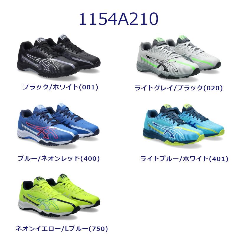 LAZERBEAM 1154A210 1154A219 ASICS アシックス SK-B SK-G レーザー