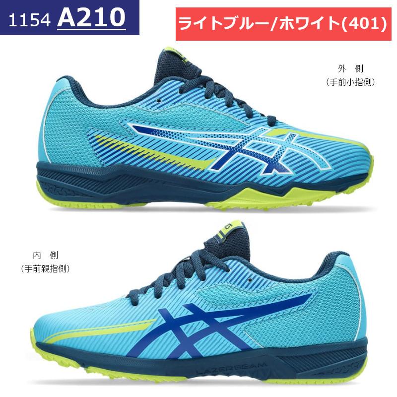 LAZERBEAM 1154A210 1154A219 ASICS アシックス SK-B SK-G レーザー