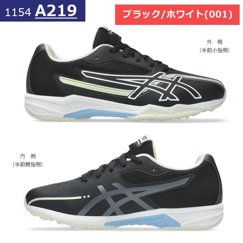 LAZERBEAM 1154A210 1154A219 ASICS アシックス SK-B SK-G レーザー