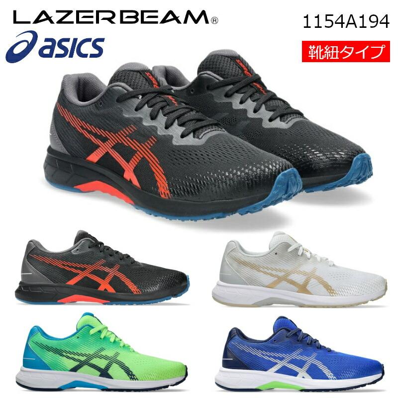ASICS 1154A194 アシックス LAZERBEAM RJ-B レーザービーム