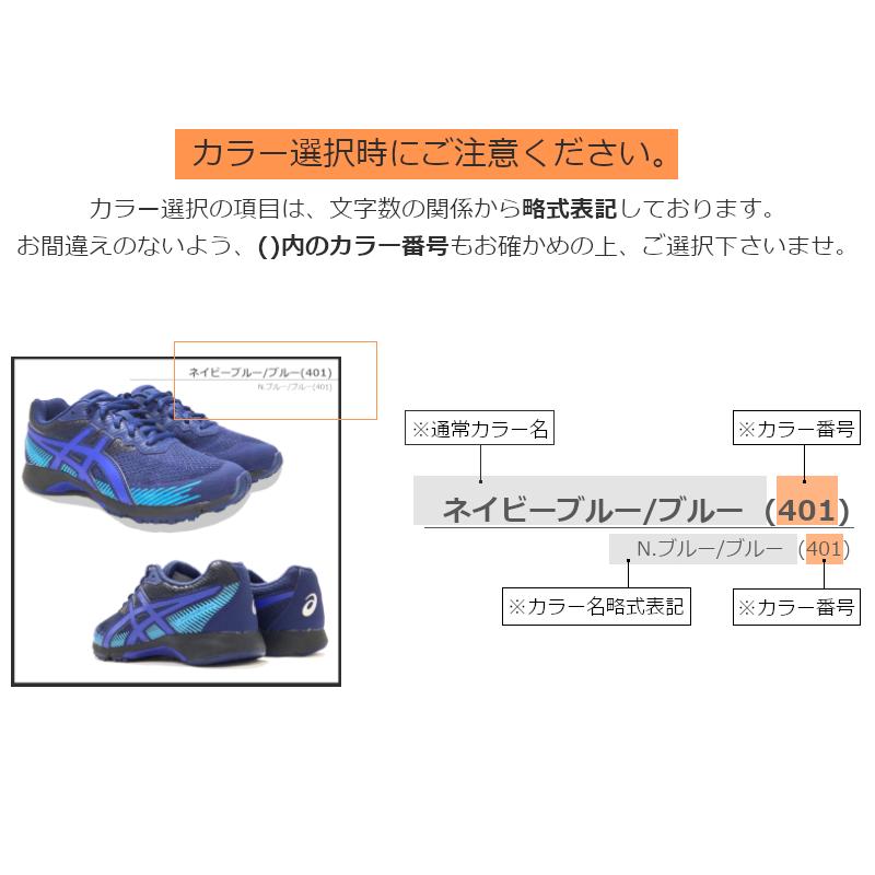 1154A169 ASICS アシックス LAZERBEAM RI-MG レーザービームキッズ ジュニア 子供靴 運動靴 男の子 女の子 マジックテープ 面ファスナー｜a-mart-store｜17