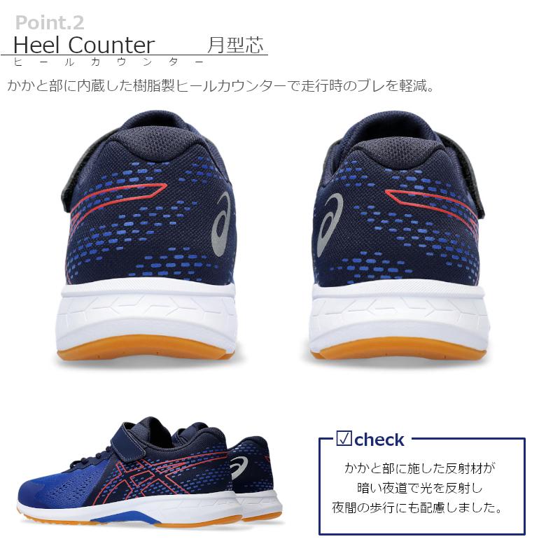 1154A169 ASICS アシックス LAZERBEAM RI-MG レーザービームキッズ ジュニア 子供靴 運動靴 男の子 女の子 マジックテープ 面ファスナー｜a-mart-store｜04