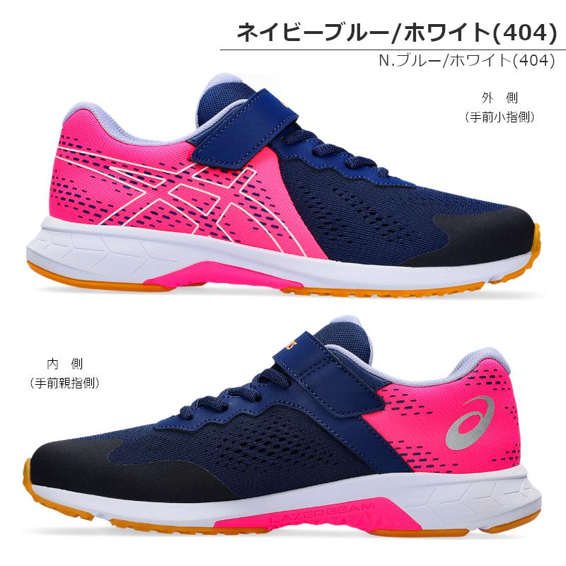 1154A169 ASICS アシックス LAZERBEAM RI-MG レーザービームキッズ ジュニア 子供靴 運動靴 男の子 女の子 マジックテープ 面ファスナー｜a-mart-store｜13