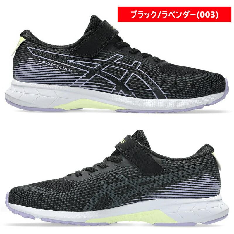 LAZERBEAM 1154A223 ASICS アシックス RK-MG レーザービーム キッズ