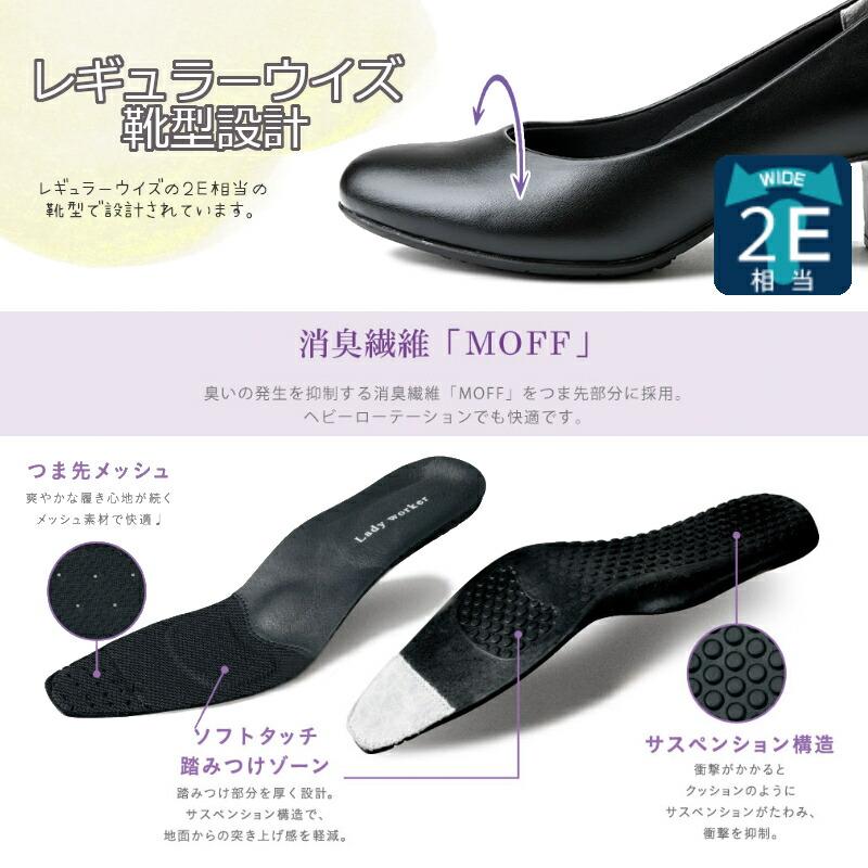 Lady worker（レディワーカー） LO 16700 婦人靴 レディース パンプス