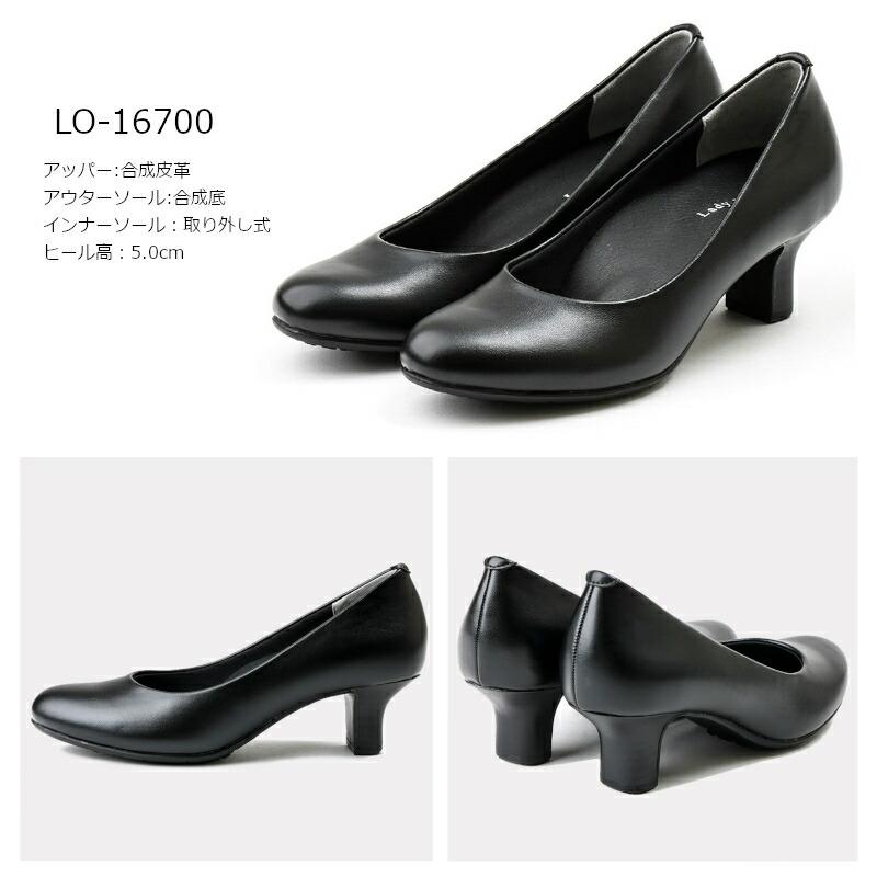 Lady worker（レディワーカー） LO 16700 婦人靴 レディース パンプス