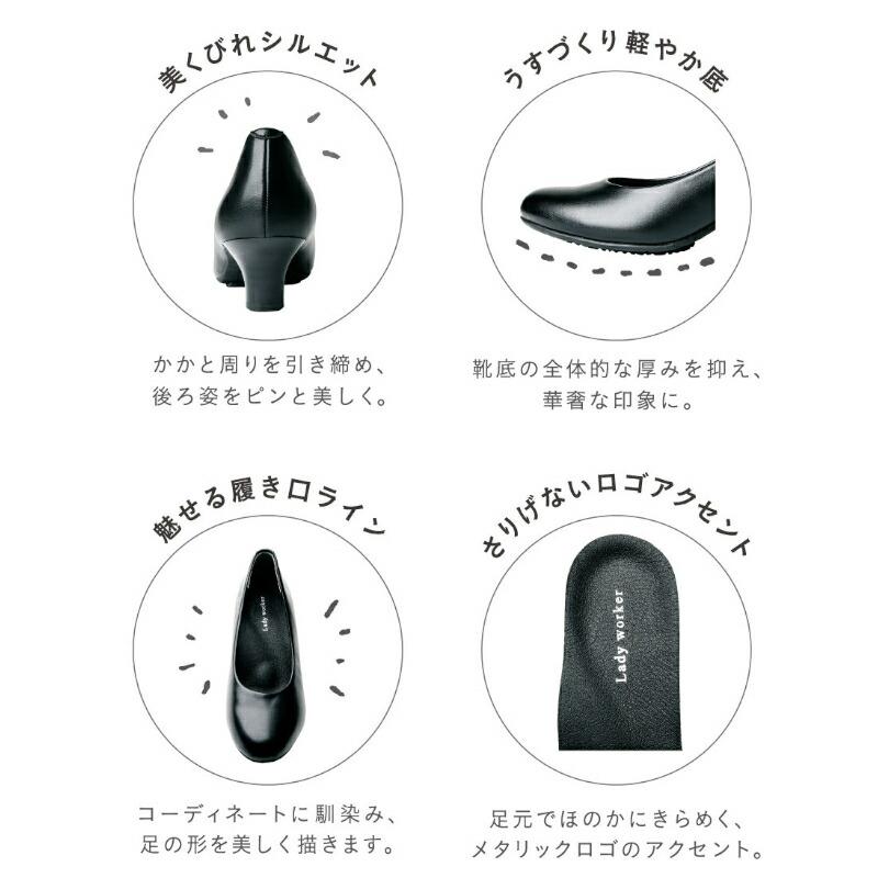 Lady worker（レディワーカー） 立ち仕事にオススメ! LO17130 婦人靴