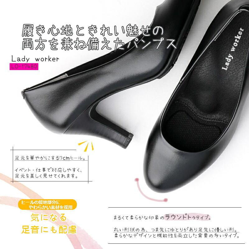 Lady worker（レディワーカー） LO 17480 婦人靴 レディース パンプス