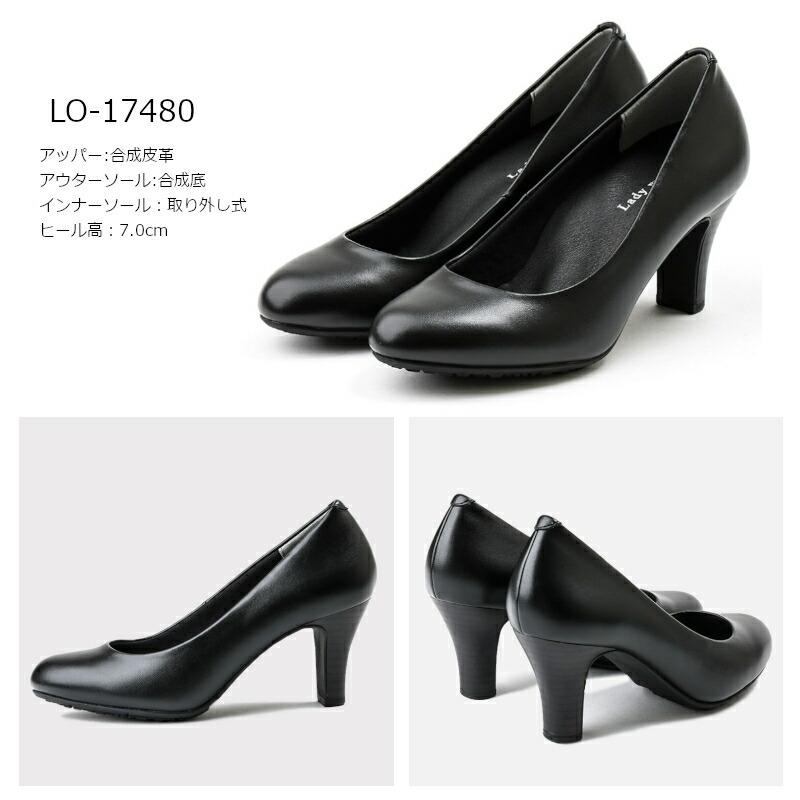 Lady worker（レディワーカー） LO 17480 婦人靴 レディース パンプス