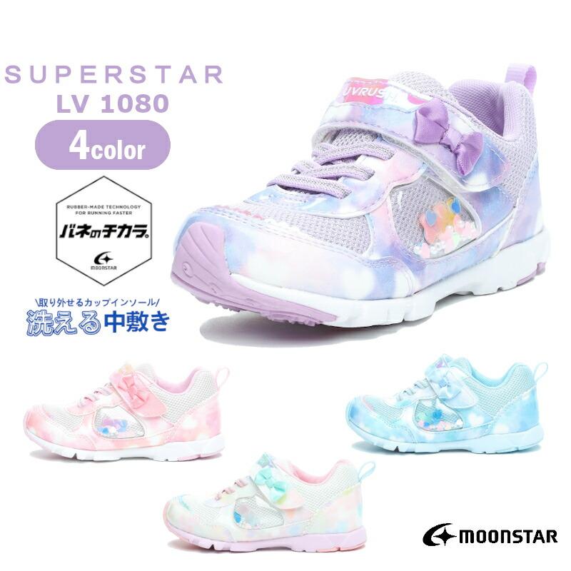 スーパースター バネノチカラ Lv 1080superstar 1080 パープル ピンク サックス マルチ キッズ ジュニア メッシュ クリスマス ファッション