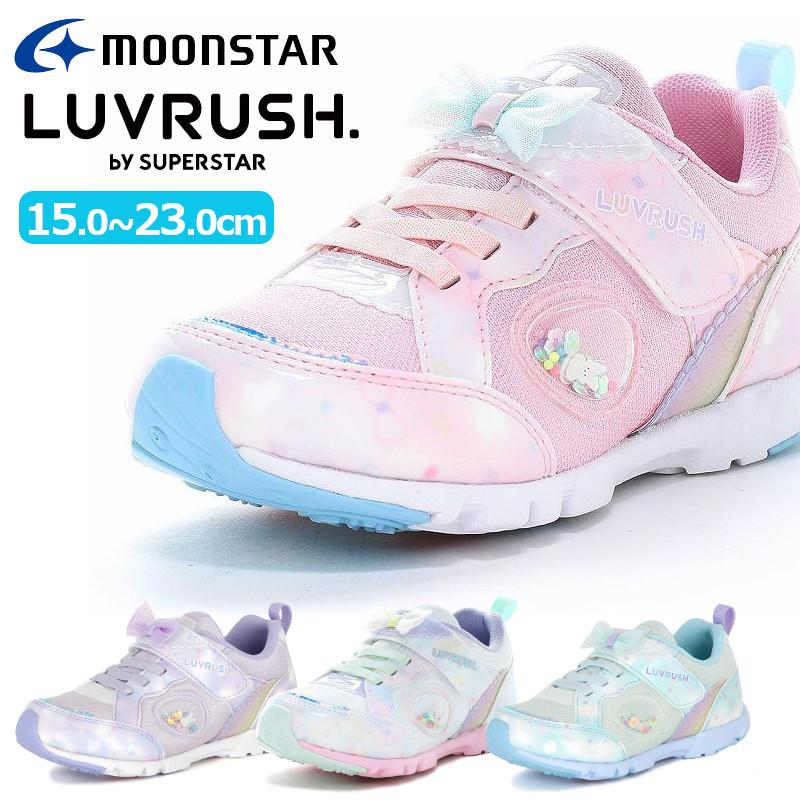 ムーンスター スーパースター MOONSTAR LUVRUSH ラブラッシュ LV 1251