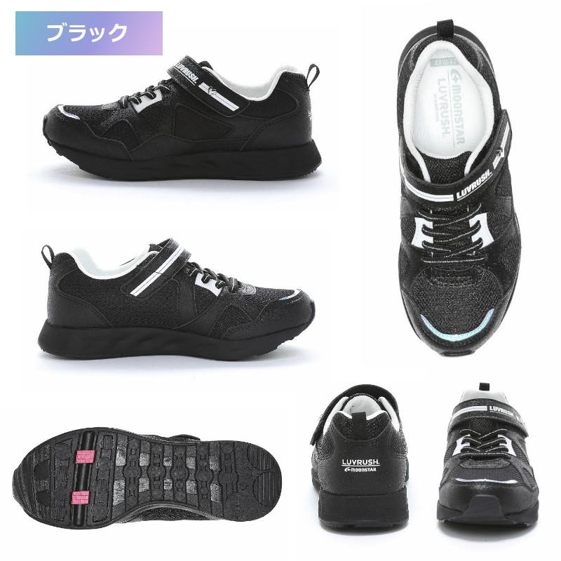 ムーンスター スーパースター MOONSTAR LUVRUSH ラブラッシュ LV 1256