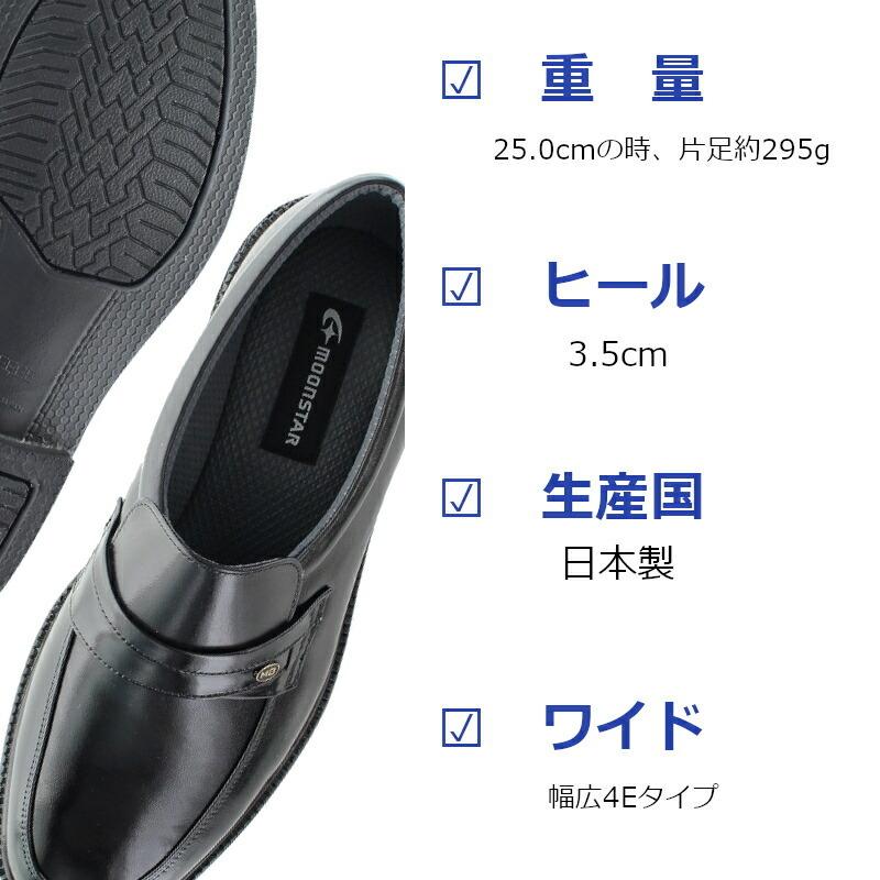 MoonStar（ムーンスター） ミスターブラウン MR.BROWN MB6022A メンズ