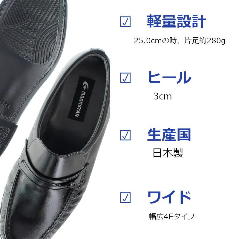 MoonStar（ムーンスター） ミスターブラウン MR.BROWN MB6755 メンズ