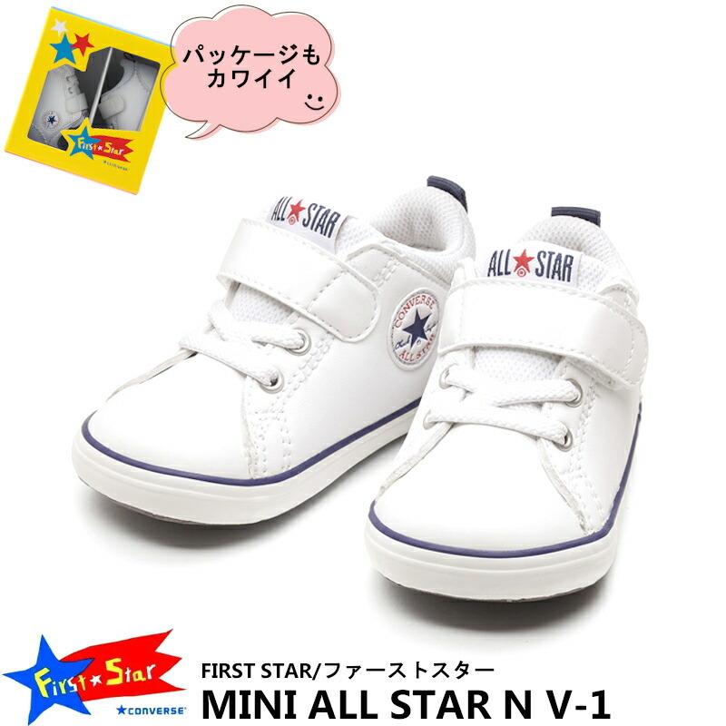 コンバース ミニオールスター N V 1 Converse Mini All Star N V 1 ホワイト ネイビー 7cl855 ベビーシューズ プレゼント ファーストシューズ Mini As N V 1 A Mart Yahoo 店 通販 Yahoo ショッピング