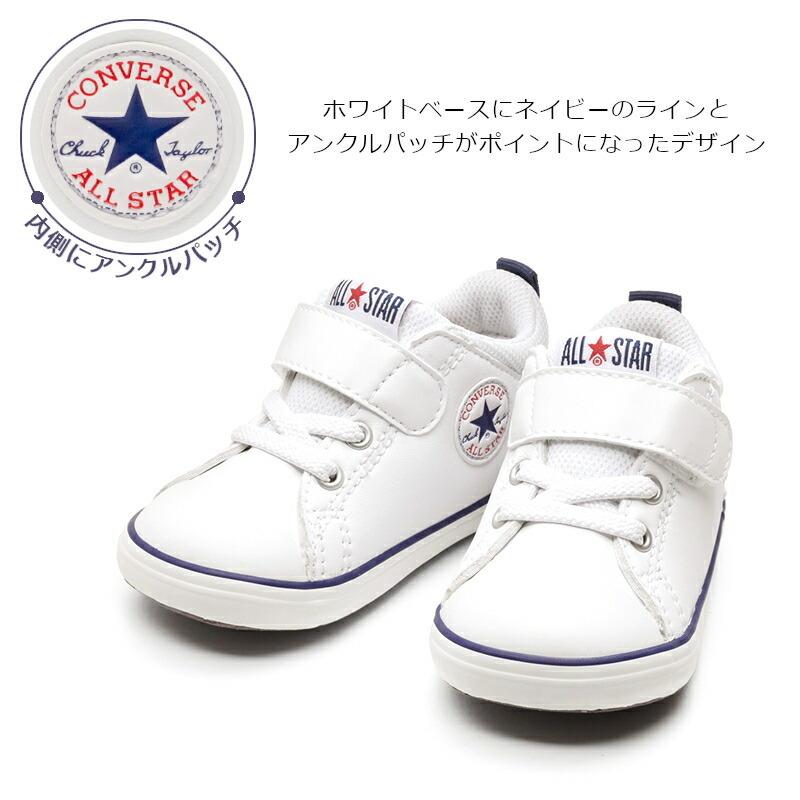 コンバース ミニオールスター N V 1 Converse Mini All Star N V 1 ホワイト ネイビー 7cl855 ベビーシューズ プレゼント ファーストシューズ Mini As N V 1 A Mart Yahoo 店 通販 Yahoo ショッピング