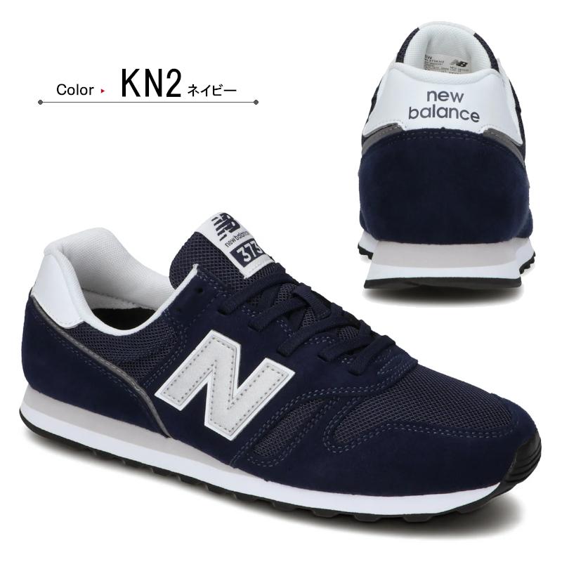 ニューバランス　New Balance(NB)ML373ネイビー(KN2) グレー(KG2)ブラック(KB2) メンズ レディース｜a-mart-store｜03