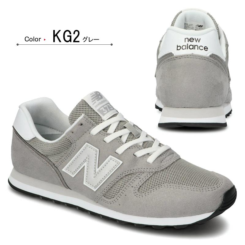 ニューバランス　New Balance(NB)ML373ネイビー(KN2) グレー(KG2)ブラック(KB2) メンズ レディース｜a-mart-store｜05