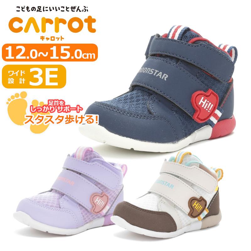 CARROT MOON STAR ムーンスター carrot キャロット MS B140 子供靴