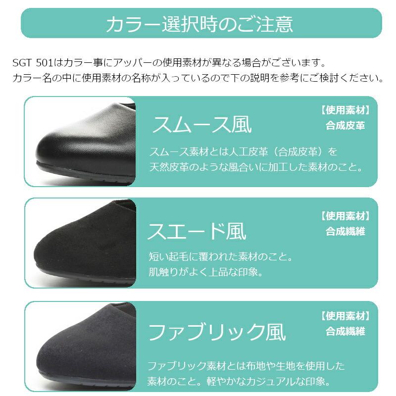 sugata MOONSTAR ムーンスター スガタ SGT 501 婦人靴 レディース 5cm