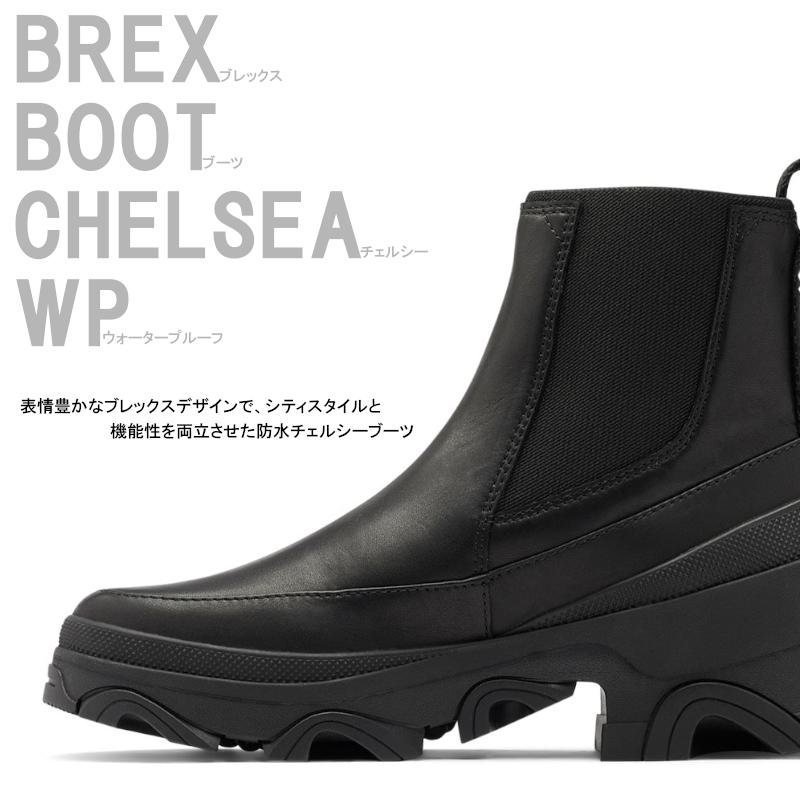 SORE ソレル BREX BOOT CHELSEA WP ブレックスブーツチェルシー 