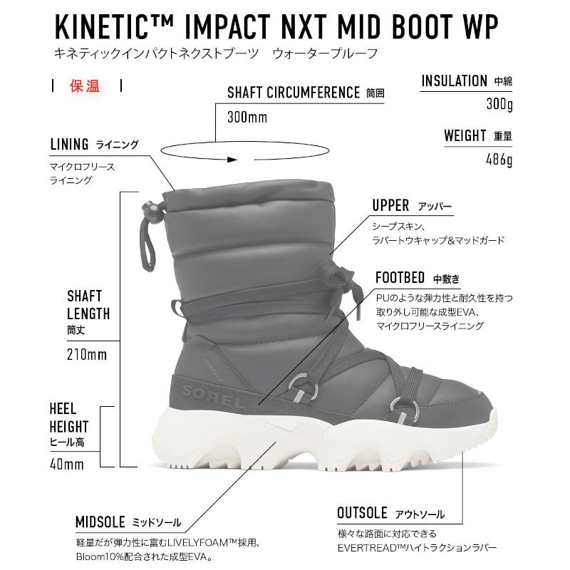 SOREL SOREL ソレル KINETIC IMPACT NXT MID BOOT WP SOREL SOREL ソレル KINETIC IMPACT NXT MID BOOT WP