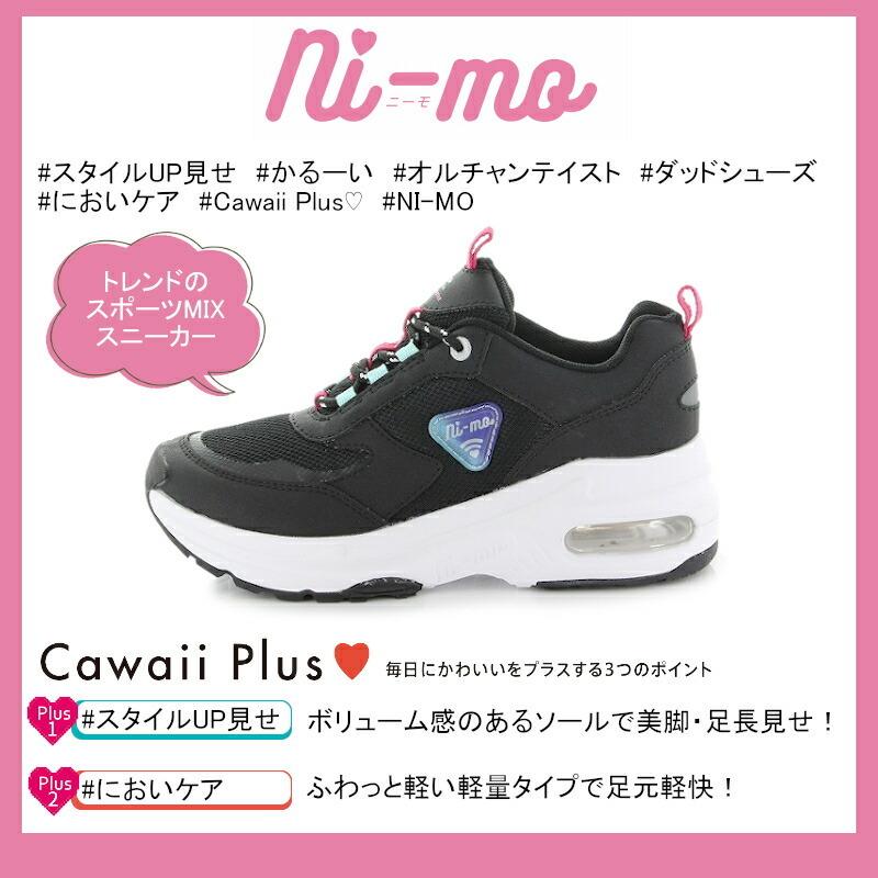 Moonstar Ni Mo ニーモ Nm J023 ホワイト ブラック マルチ 抗菌防臭 厚底スニーカー カワイイ ダッド キッズ ジュニア 子供靴 Nm J023 A Mart Yahoo 店 通販 Yahoo ショッピング