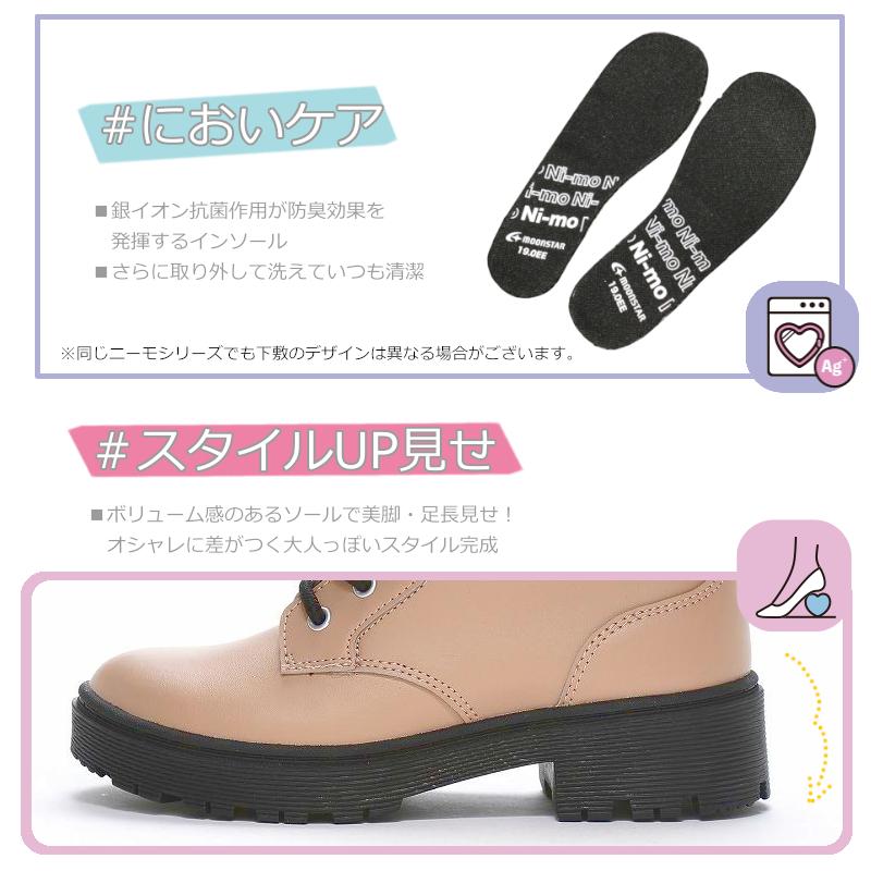 Ni-mo MOONSTAR ムーンスター ni-mo ニーモ NM J119 子供用 Ni-mo MOONSTAR ムーンスター ni-mo ニーモ NM J119 子供用