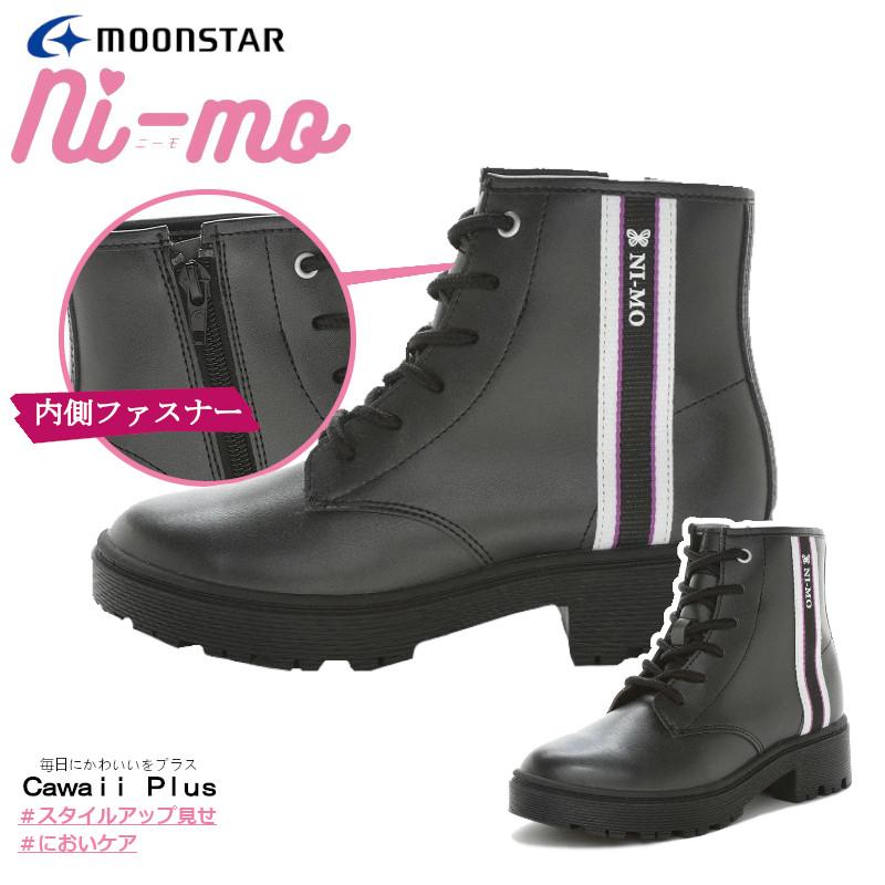 Ni-mo MOONSTAR ムーンスター ni-mo ニーモ NM J142 厚底 ブーツ 紐