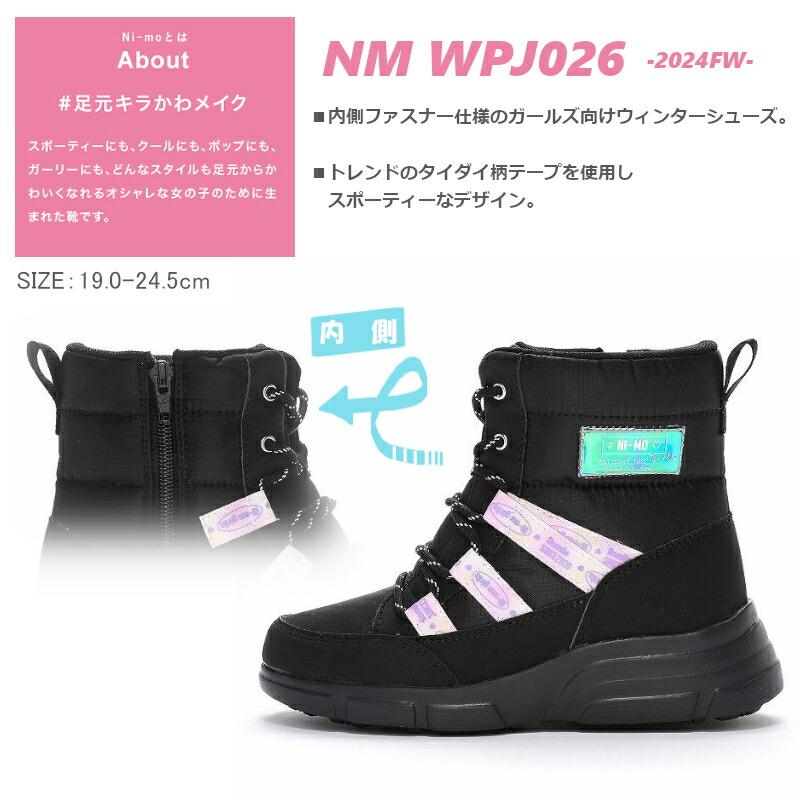Ni-mo MOONSTAR ムーンスター ni-mo ニーモ NM WPJ026 抗菌防臭 Ni-mo MOONSTAR ムーンスター ni-mo ニーモ NM WPJ026 抗菌防臭