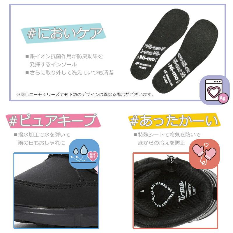 Ni-mo MOONSTAR ムーンスター ni-mo ニーモ NM WPJ026 抗菌防臭 Ni-mo MOONSTAR ムーンスター ni-mo ニーモ NM WPJ026 抗菌防臭