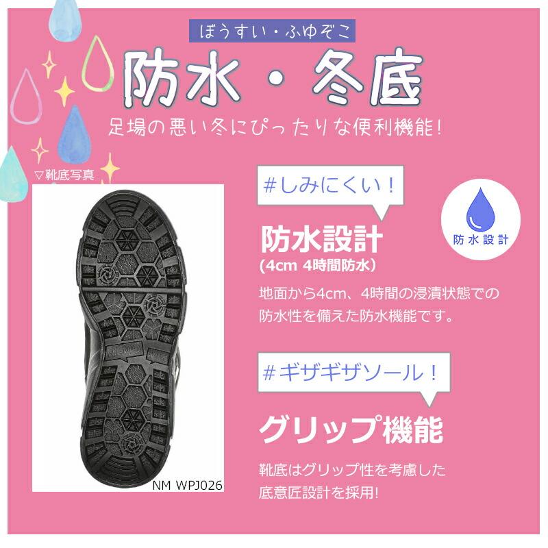 Ni-mo MOONSTAR ムーンスター ni-mo ニーモ NM WPJ026 抗菌防臭 Ni-mo MOONSTAR ムーンスター ni-mo ニーモ NM WPJ026 抗菌防臭