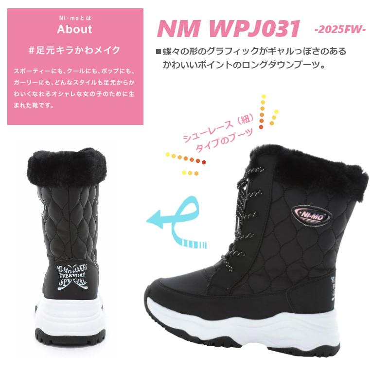 Ni-mo MOONSTAR ムーンスター ni-mo ニーモ NM WPJ031 防水 キッズ