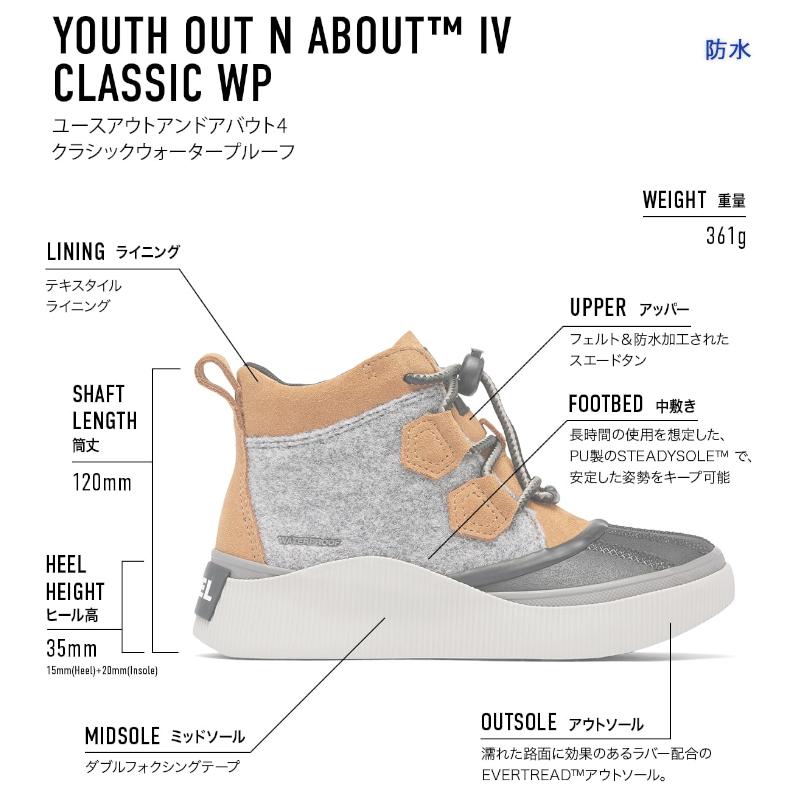SOREL SOREL ソレル ユース アウト アンド アバウト 4 SOREL SOREL ソレル ユース アウト アンド アバウト 4