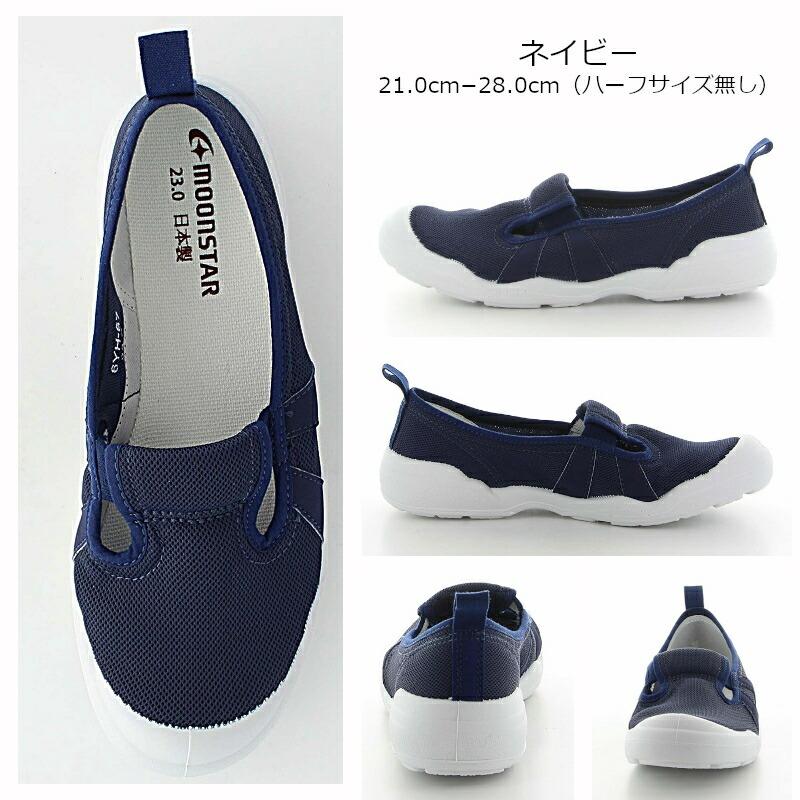 MoonStar ムーンスター MSオトナノウワバキ01 大人の上履き01