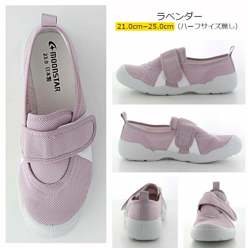 【✩】普段履きの婦人靴 MoonStar ムーンスター MSオトナノウワバキ02 大人の上履き02