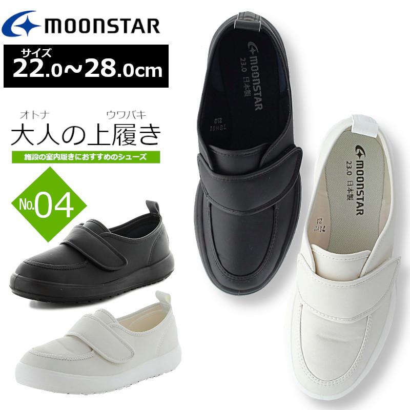 MoonStar ムーンスター MSオトナノウワバキ04 大人の上履き04